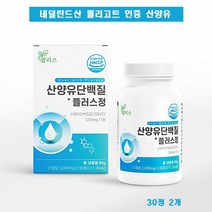 퀄리고트 인증 산양유 단백질 플러스 60 정 밀크 파우더 BCAA 유청칼슘 미셀라카제인 프로틴 정제 추천, 2개, 30정