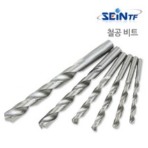 세인티에프 2.5-10mm 철공 드릴 비트 모음 철공용 기리 드릴날 철기리, 8.0mm