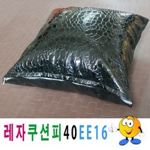 레자쿠션피40ee16쿠션커버쿠션피의자소파