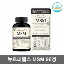 관절엔 MSM 식이유황 엠에스엠 msn 관절영양제 식용유황 조인트케어 미국 MSM 비타민D 관절에좋은 영양제 먹는유황 90정, 90정 1통