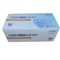 수프라마스크 의약외품 덴탈마스크 (파랑 의약외품 50매 성인용), 1팩