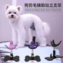 강아지 받침대 개 미용 용품 애견 셀프 목욕 거치대, 검은색