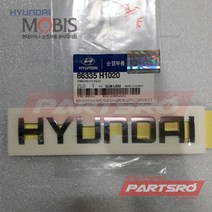 엠블럼-HYUNDAI (86335H1020)-현대모비스 부품 공식대리점 온라인쇼핑몰 파츠로 I30/I30CW