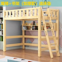 원목 고가 침대 시트 상층 교차식 상하 소형 하층 테이블 일체형 높낮이, 더 많은 조합 형식, 꼬리사다리침대+책장(원목) 매트리스 배달