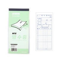 190 x 85 겹쳐쓰는용지 NCR지 감압지 영수증 400매 200조