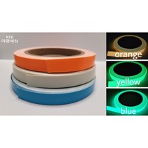 축광 야광 테이프(12mmx10m 20m), 옐로우