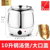 챠핑디쉬 업소용 전골 냄비 집기 부페기물 찜기 보온기, 큰뚜껑이있는10L강철/업그레이드304