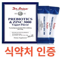 닥터브라이언 프리바이오틱스&아연3000 식약청 식약처 인정 인증 해썹 haccp 미국 직수입 프락토올리고당 유익균 유해균 탈지분유 치커리 갈락토올리고당 비피더스 자일로올리고당, 30포X6개