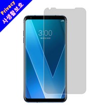 V30 사생활보호 프라이버시 필름, V30(V300)