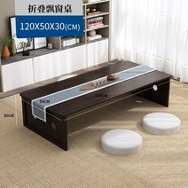 접이식 제사상 미니 교자상, 블랙월넛 컬러 롱 120x50x30