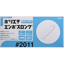 일본직발송 10. 카와니시 공업 폴리에틸렌 장갑 엠보스 롱 30 매입 #2011 블루 프리 사이즈 B00PFCCEL6