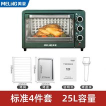 전자레인지 가정용 갈란츠 전기 븐기 Darong 홈베이킹오븐, T04-25되-흑녹색