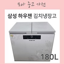 삼성 하우젠 김치냉장고 180리터 (뚜껑형), HRS182ATH