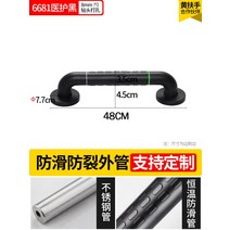 핸드 레일 안전바 계단 안전봉 스텐 손잡이 복도 난간대 노약자 병원 장애인, 의료용 팔걸이 48CM 블랙, 1개