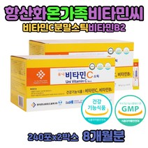 비타민C 과다복용 어린이 비타민씨 분말 아스코르빈산 물없이 목넘김편한 고운 가루 파우더 권장량 ASCORBICACID 항산화 노인 40대 비타민 스틱 대용량 가성비 영양제선물 비타민b2 체내 에너지 생성 필요 유해산소 세포 보호 8개월분