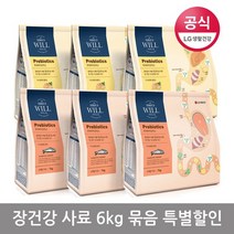 LG생활건강 시리우스윌 프리바이오틱스 애견사료 6kg, 02_시리우스 윌 프리바이오틱스 칠면조 6kg, 상세설명 참조, 02_시리우스 윌 프리바이오틱스 칠면조 6kg