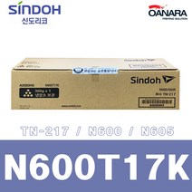 신도리코 정품토너/신도리코N600T17K/검/N600 605 600F, 1개, 검정