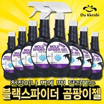 [미소TV 정품] 화장실 곰팡이제거제 젤 두꺼비 블랙 스파이더곰팡이젤 욕실청소, 1세트, 400ml