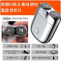 자기흡입면도기 컴팩트 전기 면도기 휴대용 면도기 전기면도기밀착 충전식 방수면도기, 오렌지