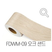 지엔홈 국내생산 인테리어 시트지 파스텔 스톤 무늬목 페인트 몰딩시트 필름, FDWM-09 오크샌드 10cm x 2.5m, 지엔홈 몰딩시트