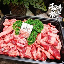 설록우 고급스지 설깃머리 스지 1kg, 설록우고급스지1kg