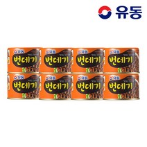 유동 번데기 130g, 8개