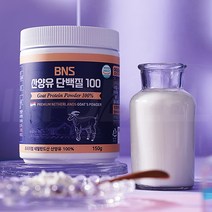 [TV홈쇼핑정품 인포벨]BNS 산양유 단백질100 네덜란드산 100% 산양유 분말 가루 본품150g, 2세트