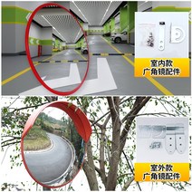 도로 회전 볼록거울 안전 표시 오목거울 코너 반사경, 국가 표준 80cm 실내 광각 렌즈