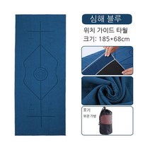 YAPOGI 요가 매트 Eylin 땀 흡수 미끄럼 요가 타올 맛없는 접는 휴대용 타월 확대 피트니스 요가 매트, 색깔4