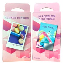 LG 포켓포토 인화지 30매 (일반인화지/스티커인화지), 일반 인화지(PS2203)