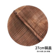 일본수입 천연나무 조림요리용 나무뚜껑 냄비뚜껑 조리덥개 덮개, 18cm