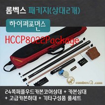 롬벡스큐 개인큐상급자 HCCP8022 Package2(24쪽퍼플우드카본코어상대+R7카본상대+카본하대), 가방레드