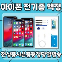 [폰팔아] 아이폰 액정 자가수리 교체 전기종, 일반형 / 아이폰6 / 블랙 + 사은품 4종, 1개