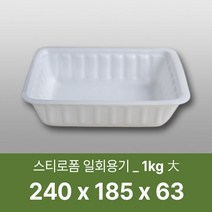 태양산업사 일회용 포장용기 배달포장용기 음식포장 배달용기 스티로폼 1kg(대) 50개 1박스, 50개입