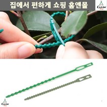 가든타이 호박오이 누워자람방지 작물고정끈 전선끈 작물고정타이, 대