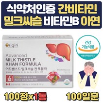 밀크씨슬추출물 비타민A B1 B2 B6 B12 엽산 아연 식약처인증 간피로 간보호 간비타민 간수치낮추는 AST ALT 도움 약 3개월분 술먹기전에먹는 직장상사선물 중년 남자 선물