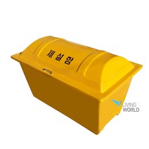 리빙월드 제설함 E형 400L(FRP) /모래함 염화칼슘함 제설자재보관함 비상용 도구함, 1