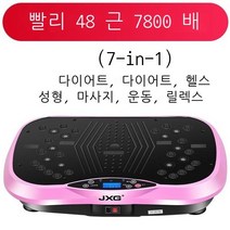 헬스장덜덜이 음파운동기 바디슬리머 지방탈곡기 배꼽슬리밍, 배 지방 연소-핑크