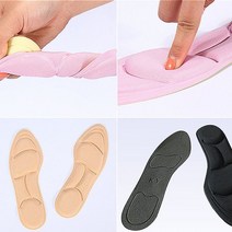 입체5D말랑깔창 신발 푹신 쿠션 메모리폼 운동화SB*1111JW