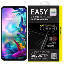 하이온 지문방지 이지우레탄 강화필름 3매입 LG V50S, 1팩
