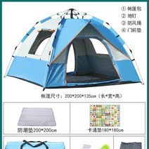 원터치텐트 감성 차박 초보 캠핑 편리한 간단한 텐트, S, 전통적인