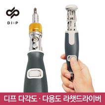켄도 라쳇 드라이버 소켓 공구 세트 멀티비트 20665, 단품