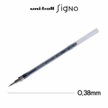유니 유니볼 UMR-1 시그노 리필 0.38mm, 단품
