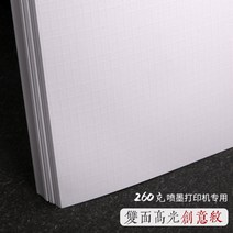 A4 230g 260g 나무 껍질 질감 명함 인쇄 종이 특수 고광택 전용지 용도지 페이퍼 아트 만들기 DIY 재료, 양면인쇄 크리에이티브 패턴 260g 50매