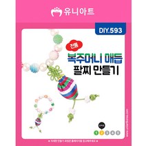 유니아트 1800 전통 복주머니 매듭 팔찌 diy 만들기