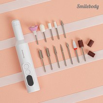 스마일바디 무선 전동 셀프 네일드릴 젤 네일 쏙오프 큐티클제거 발톱 무좀 스케일링 손발톱정리