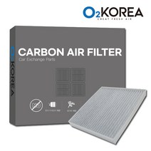 활성탄 자동차에어컨필터 더뉴 그랜드 스타렉스 (2017.12~) OH161, 단품