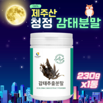 제주산 감태 추출 분말 가루 230g x 1통