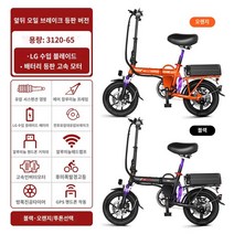 전기자전거 Omi Rong 전용 접이식 전기 자동차 알루미늄 합금 초경량 휴대용 소형 미니 리튬 배터리 자전거, 37. 등산용 GPS 버전/듀얼 오일 브레이크/블레이드, 38. 0아