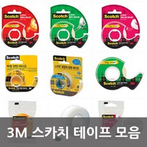 스카치다용도/크리스탈/매직/양면테이프모음, 9.매직테이프104A 1211